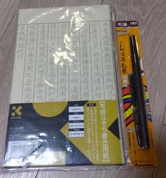 写経セットのサムネイル