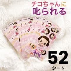 NHK 치코 짱에 꾸짖는 씰 스티커 52 시트 정리 판매