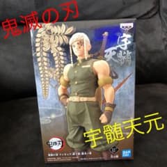 鬼滅の刃 フィギュア 宇髄天元　セピアカラーのサムネイル