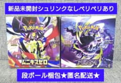 ポケモンカードゲーム アビスアイ ムニキスゼロBOX シュリンクなし