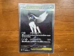 メガアブソルex SAR MEGA 拡張パック メガブレイブ キラ 089/0…のサムネイル
