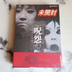 呪怨 劇場版 1 & 2 セット DVD 邦画 ホラー 心霊 日本映画 - メルカリ