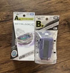 ベイブレードX A賞 B賞 - メルカリ