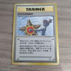ポケモンカード カスミのなみだ 旧裏面 マーク無し2 - メルカリ