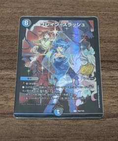 デュエルマスターズ ブレインスラッシュ 25周年ツアー ホイル デュエルマスターズ】ブレインスラッシュ 25周年ツアー ホイル - メルカリ