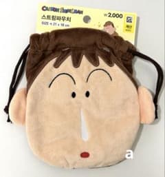 [Korea Exclusive] Bo-chan Pouch