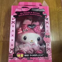 マイメロディ 50周年記念 BIGぬいぐるみ 特賞のサムネイル