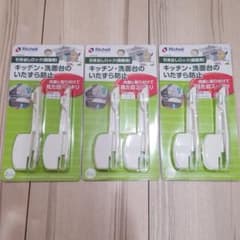 リッチェル ベビーガード 引き出しロック 側面用のサムネイル