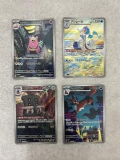 ポケモンカードゲーム AR SR RRまとめ売り - メルカリ