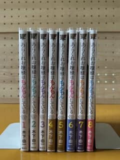 あらくれお嬢様はもんもんしている 1〜8巻セット m16612762788_1.jpg?1771565930