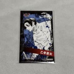 呪術廻戦 領域展開フェア ジャンプショップ ミニブロマイド 乙骨憂太