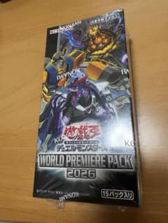 遊戯王 WORLD PREMIERE PACK 2026