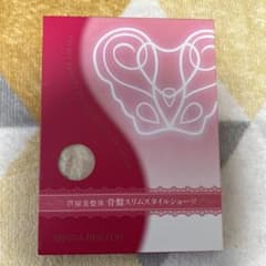 芦屋美整体 骨盤スリムスタイルショーツのサムネイル