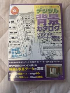 デジタル背景カタログ マンション・アパート・団地編のサムネイル