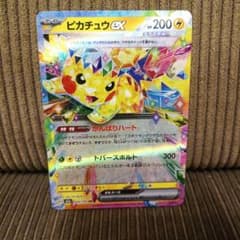 ピカチュウex RR MEGA ハイクラスパック MEGAドリームex 044… - メルカリ