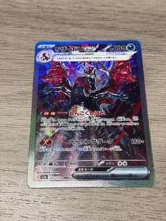 リザードンex SAR スカーレット&バイオレット ハイクラスパック シャイニーのサムネイル
