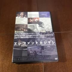 エレファントカシマシ/ROCK'N ROLL BAND FES&EVENT L…のサムネイル
