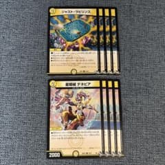 d1003 星姫械デネビア ジャストラビリンス - メルカリ