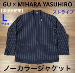 【ほぼ未使用】GU×ミハラヤスヒロ ノーカラージャケット L ネイビーのサムネイル