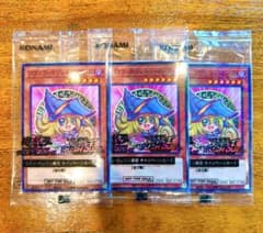 ブラック・マジシャンガール 3枚 セブンイレブン　ハイチュウ 遊戯王のサムネイル