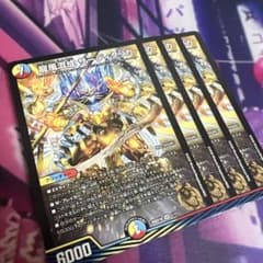 龍風混成ザーディクリカ 4枚 - メルカリ