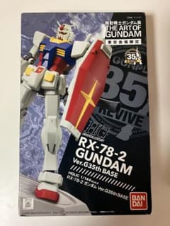RX-78-2 건담 기동전사 건담전 도쿄 회장 한정 프라모델 j78