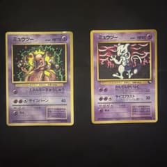 ポケモンカード ミュウツー LV.60 LV.67 2枚セット 旧裏のサムネイル
