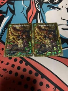 極楽轟破5.S.トラップのサムネイル