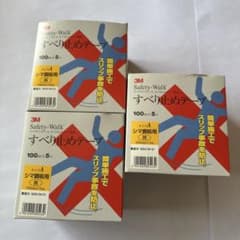 3M Safety-Walk 滑り止めテープ 100mm×5mのサムネイル