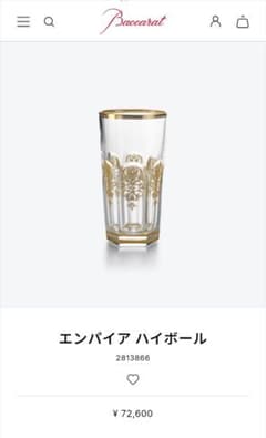 大幅お値下げ!! バカラ エンパイア ハイボール 新品未使用 - メルカリ