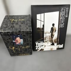 Yujiro 23rd Memorial 限定品 焼酎セット 2587 - メルカリ