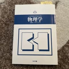 漫画でわかる本当はエッチな物理学のサムネイル