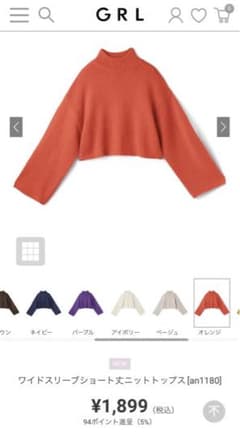 グレイル ショート丈ニットのサムネイル