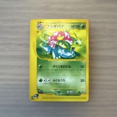 【早い者勝ち】フシギバナ eカード　スターターパック 004/029 フシギバナ eカード スターターパック 004/029【7248 - メルカリ