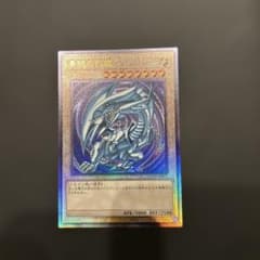 遊戯王OCG 青眼の白龍 QCCP-JP001 レリーフ　3枚セット 遊戯王 青眼の白龍 QCCP-JP001 レリーフ - メルカリ