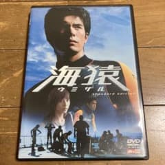 海猿 スタンダード・エディション DVD - メルカリ