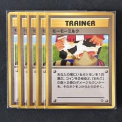 ポケモンカード☆neo 旧裏 (金、銀、新世界へ…）モーモーミルク5枚