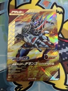 ガンバレジェンズ 仮面ライダーデモンズ LR VR01-016のサムネイル