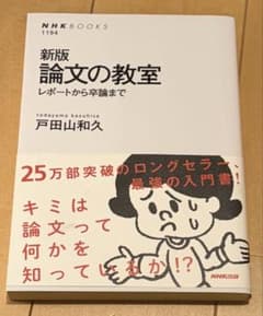 新版本論文の教室のサムネイル