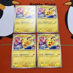 ⭐︎3734 ピカチュウ ジムプロモ 4枚 - メルカリ