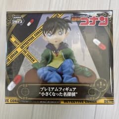 名探偵コナン プレミアムフィギュア 小さくなった名探偵のサムネイル