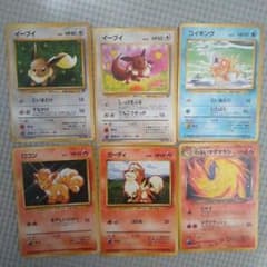 ポケモンカードセット 6枚 旧裏 - メルカリ
