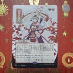 MTG 稲妻のらせん 日本画 3枚セット | Shop at Mercari from Japan