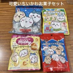 ちいかわ お菓子詰め合わせ 4種セット - メルカリ