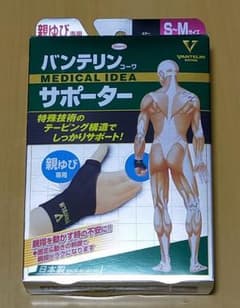 バンテリンサポーター 親指用 S-M ブラックのサムネイル