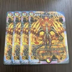 即日発送】竜皇神 ボルシャックバクテラス 4枚 - メルカリ