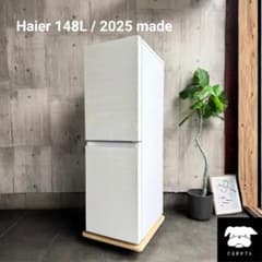 設置まで✨ Haier 一人暮らし用冷蔵庫 148L✨ 2025年製⭕️ - メルカリ