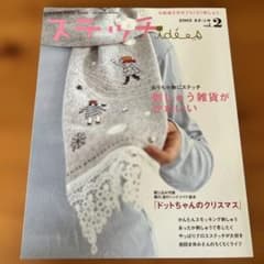 ステッチイデー vol.2 2005年あきふゆ号のサムネイル
