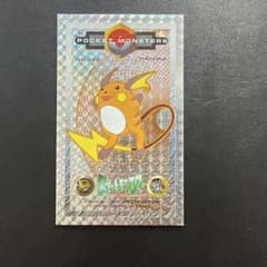 ポケモンメンコ　ライチュウのサムネイル