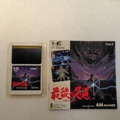 PCエンジン ソフト 最後の忍道 HuCARDのサムネイル